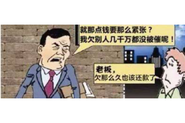 台儿庄讨债公司